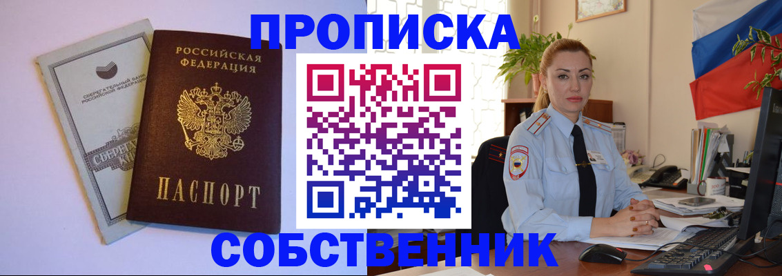 пропишу в квартире в Давлеканово