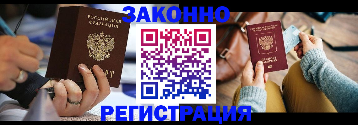 прописка иностранных граждан в Давлеканово