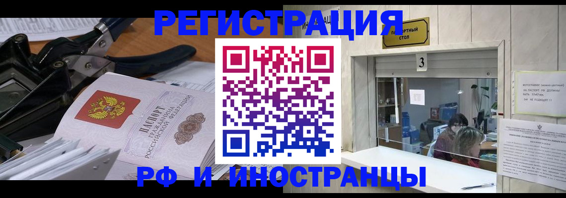 где прописаться в Давлеканово