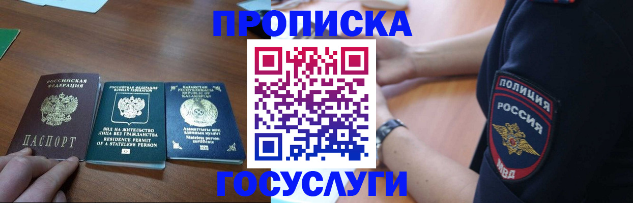 регистрация в Давлеканово