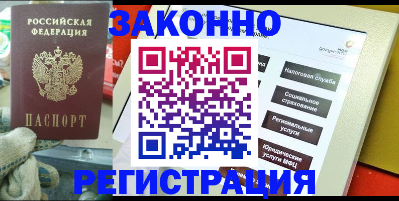 временная регистрация недорого в Давлеканово