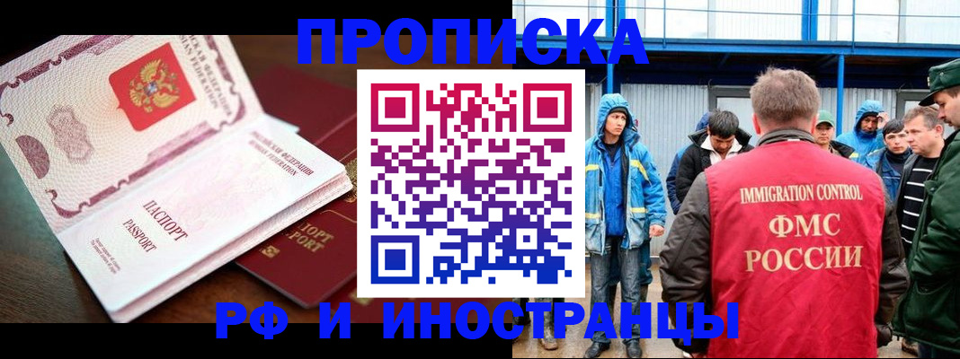прописка паспорт в Давлеканово