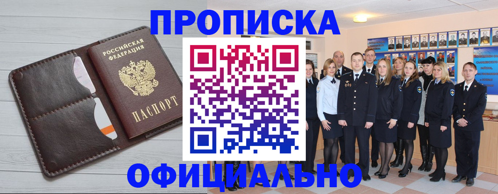 прописка от собственника в Давлеканово