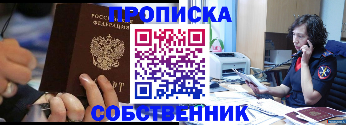 временная регистрация законно в Давлеканово